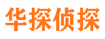 南明市侦探公司